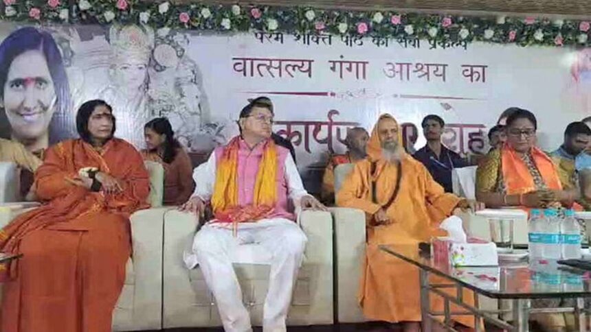 Haridwar News: वात्सल्य गंगा आश्रय का लोकार्पण दिल्ली की सीएम और साध्वी ऋतंभरा समेत पहुंचीं कई हस्तियां